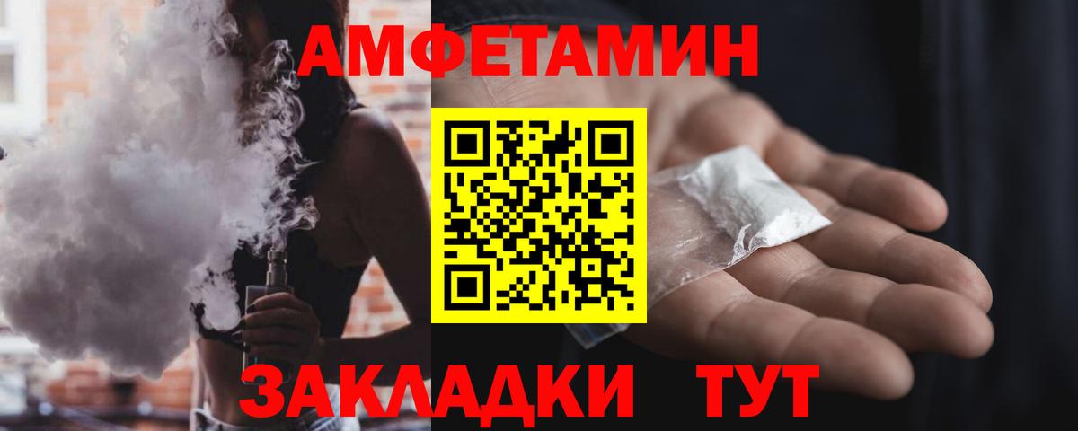 АМФ VHQ  Amphetamine  Ступино  Вход с VPN 