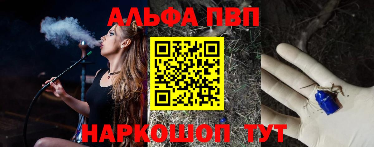 Ступино  Альфа ПВП  A-PVP VHQ  Alfa_PVP крисы CK  Вход с VPN  Alpha-PVP СК 