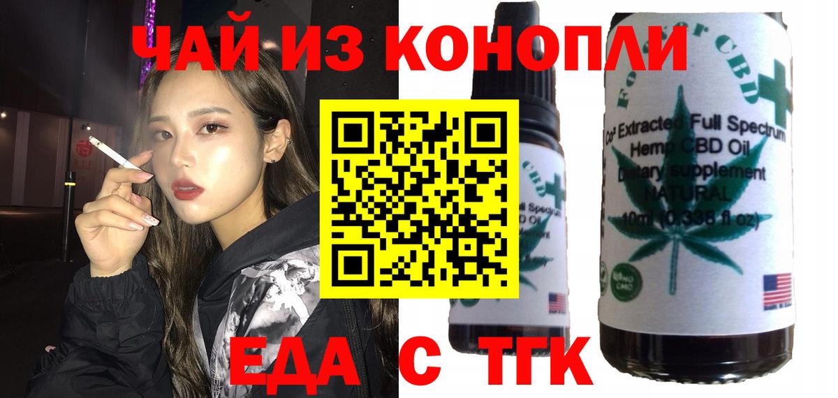 Ступино  Cannafood марихуана  Вход с VPN 
