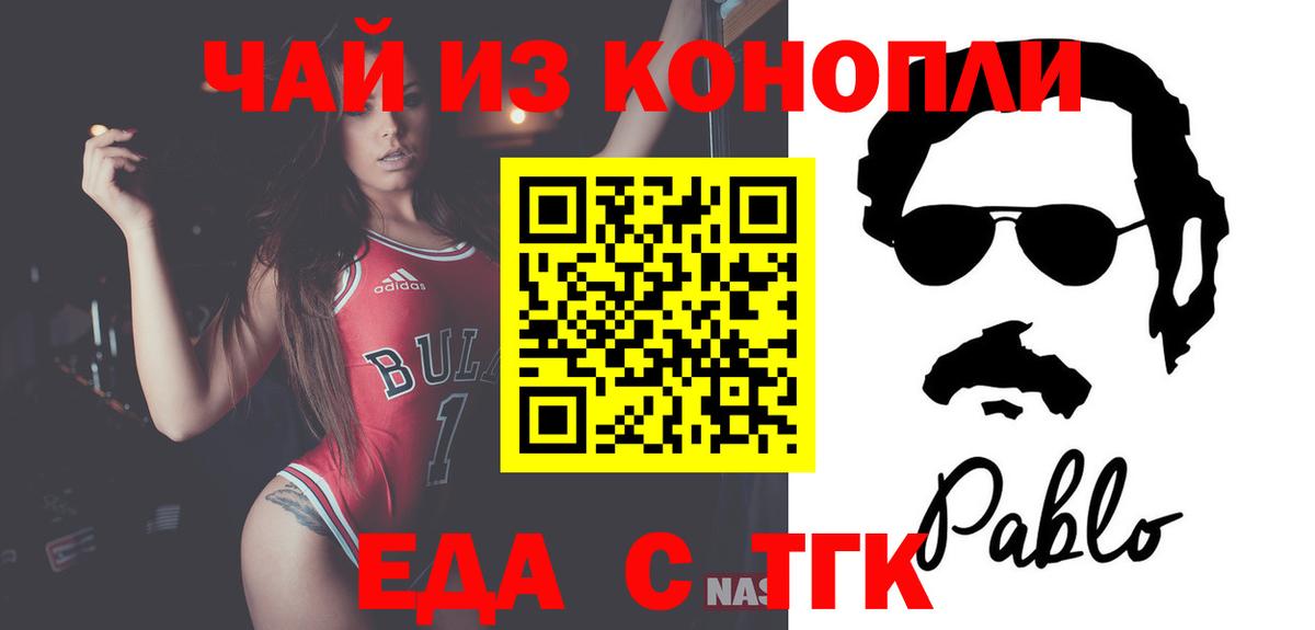 Canna-Cookies конопля Ступино