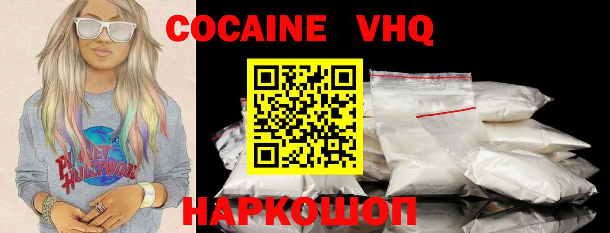 Cocaine Эквадор  COCAIN Боливия  Ступино  Вход с VPN 
