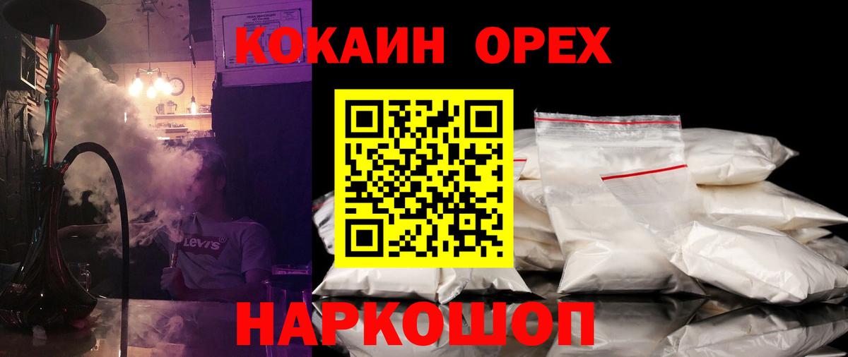 Кокаин 98% Ступино