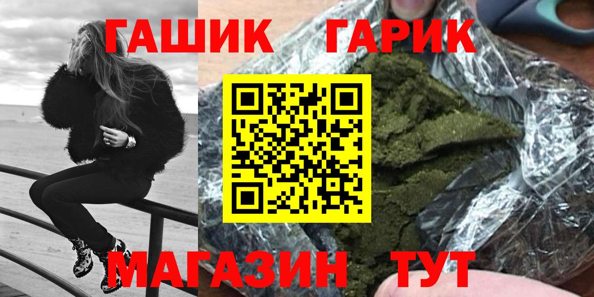 Гашиш AMNESIA HAZE  Вход с VPN  ГАШ Premium  Ступино 