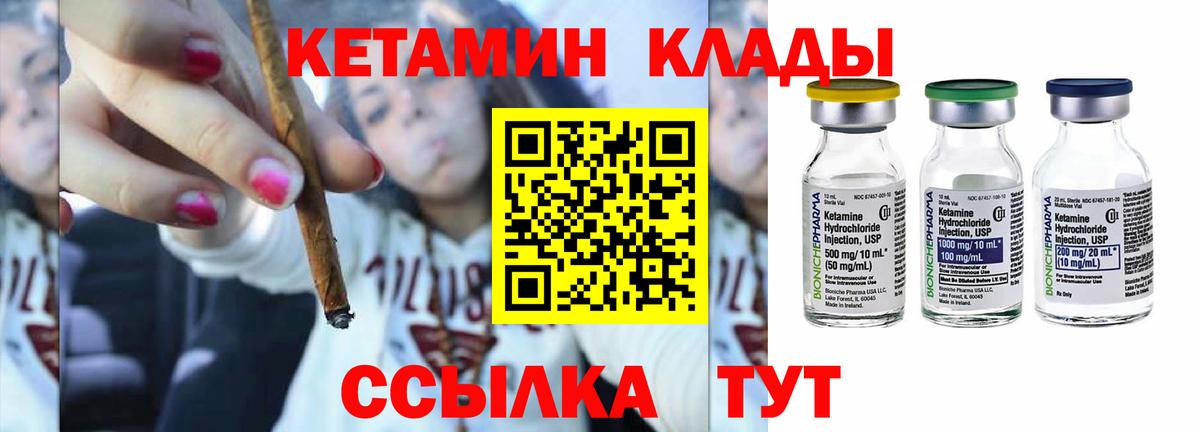 Ступино  КЕТАМИН ketamine  Кетамин ketamine  mega ONION  Вход с VPN 