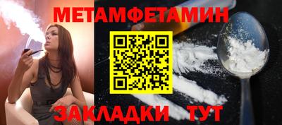 таблы Бузулук