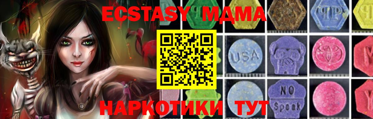 MDMA Molly Ступино