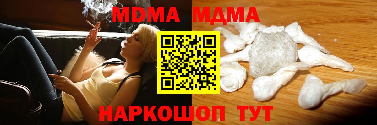 МДМА молли  Вход с VPN  Ступино  MDMA  МДМА кристаллы 