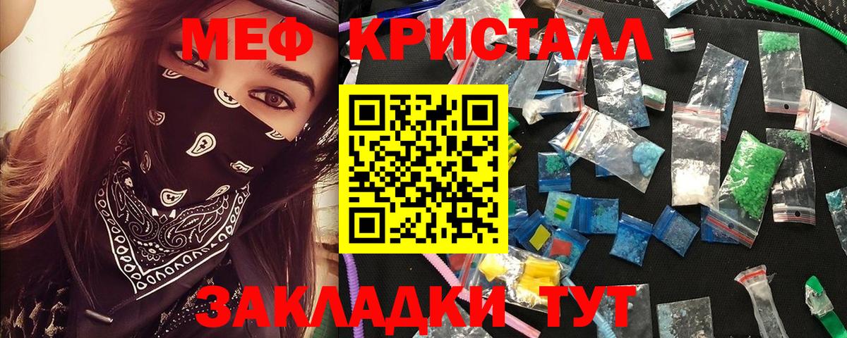 МЕФ мука  Вход с VPN  МЯУ-МЯУ  Меф мяу мяу  Ступино 