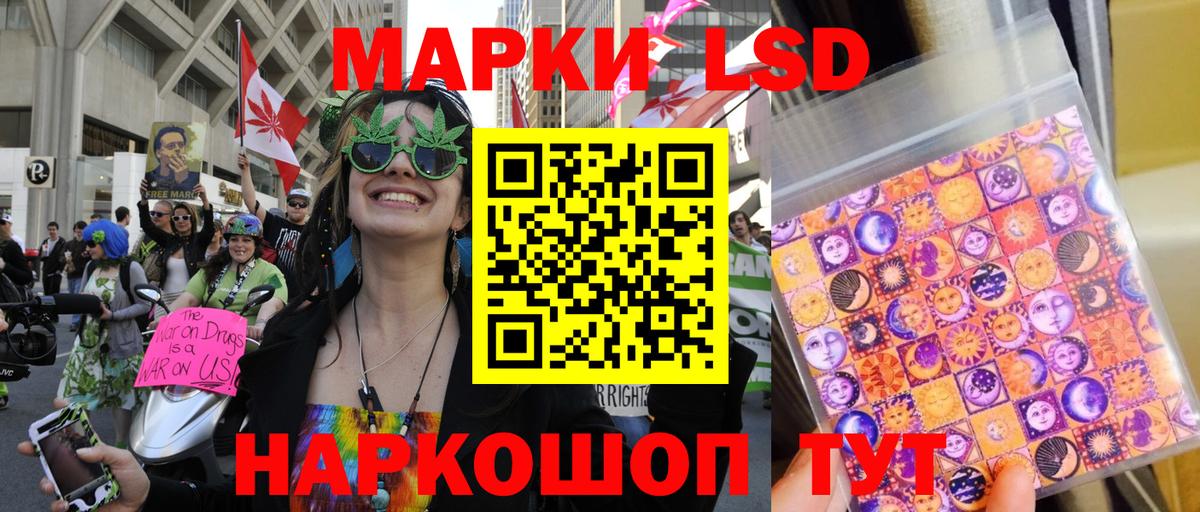 Ступино  Наркотические марки 1,8мг  Вход с VPN  Наркотические марки 1,8мг 