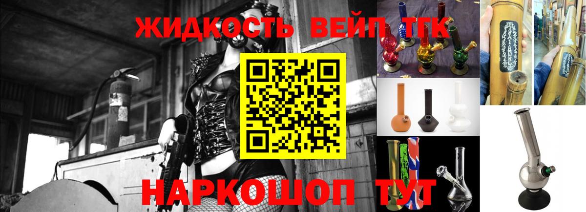 Ступино  ТГК THC oil  Вход с VPN 
